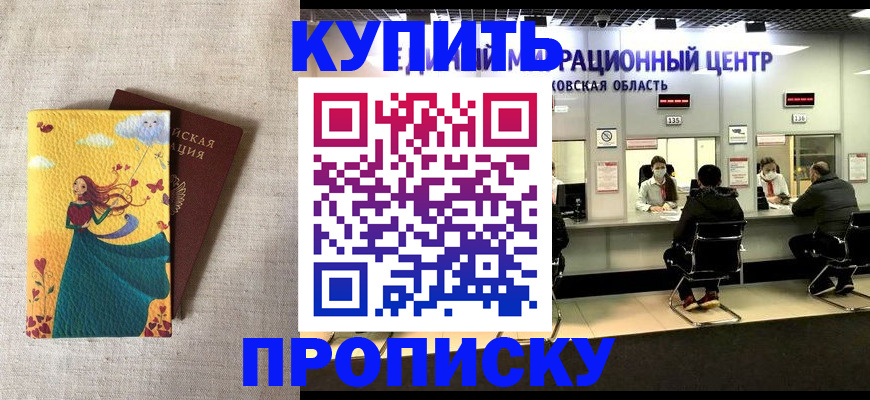 пропишу в квартире в Жердевке