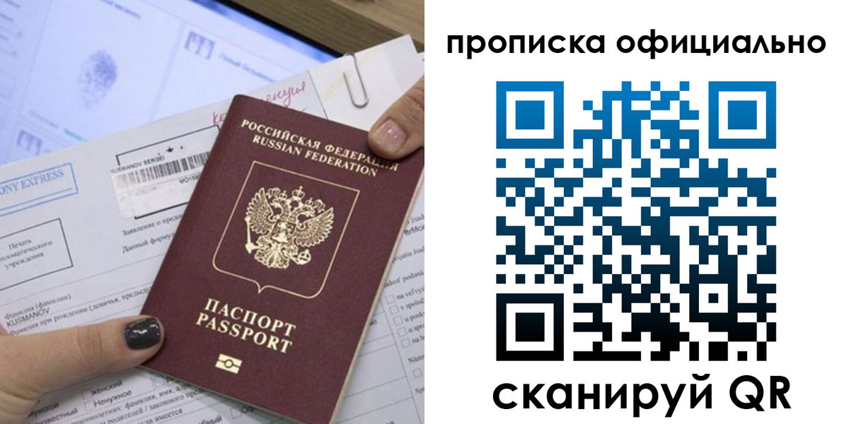 временная регистрация надежно в Жердевке