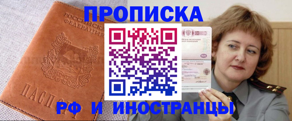 прописка в квартире в Жердевке