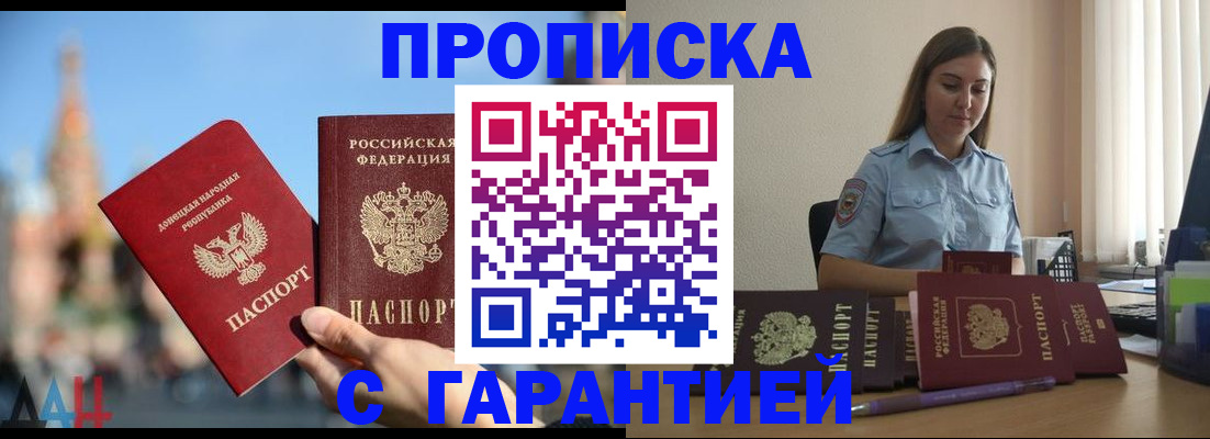 прописка иностранных граждан в Жердевке