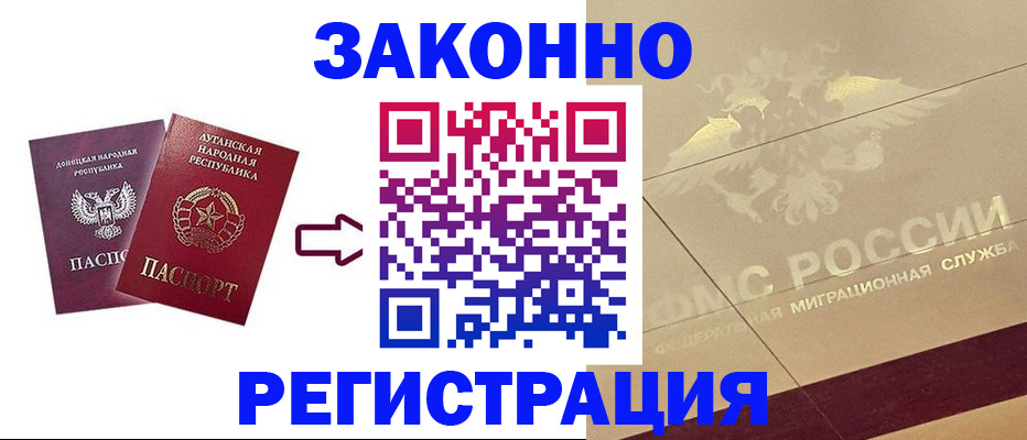 временная регистрация купить в Жердевке