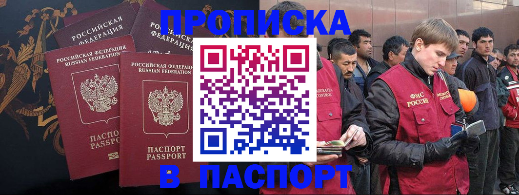 временная регистрация законно в Жердевке