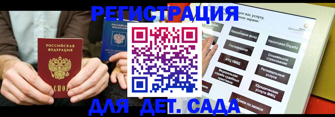 регистрация в Жердевке