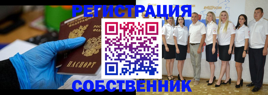 временная регистрация для школы в Жердевке