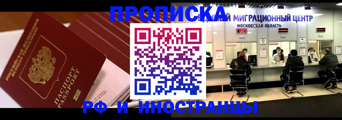 прописка паспорт в Жердевке